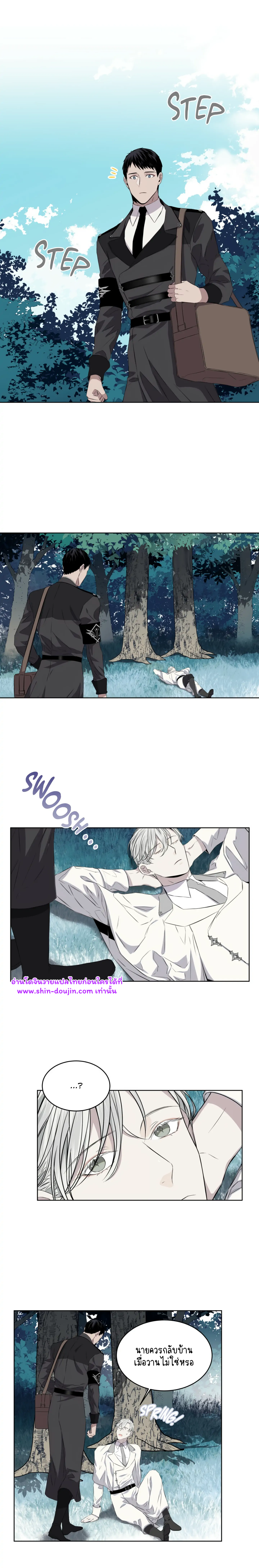 Forest Sea EP 12